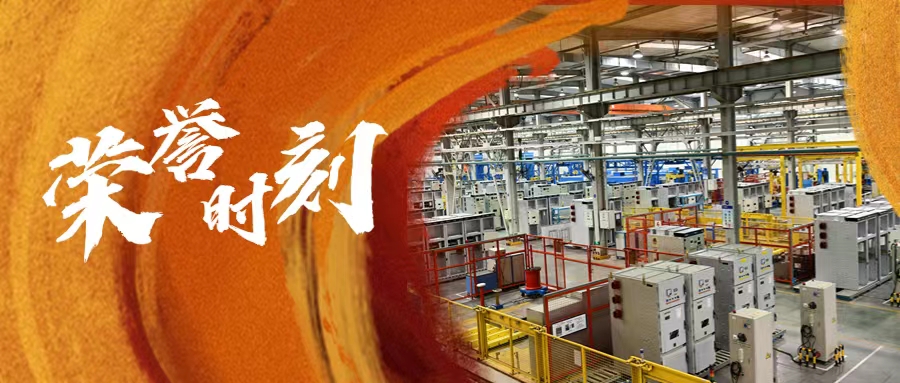 長開廠集團箱殼公司入選 2025 年省級企業技術中心  以創新筑牢輸配電裝備制造引領地位